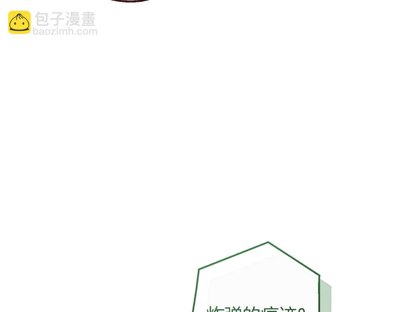 成爲伯爵家的廢物 - 第166話 挑撥離間(4/4) - 3