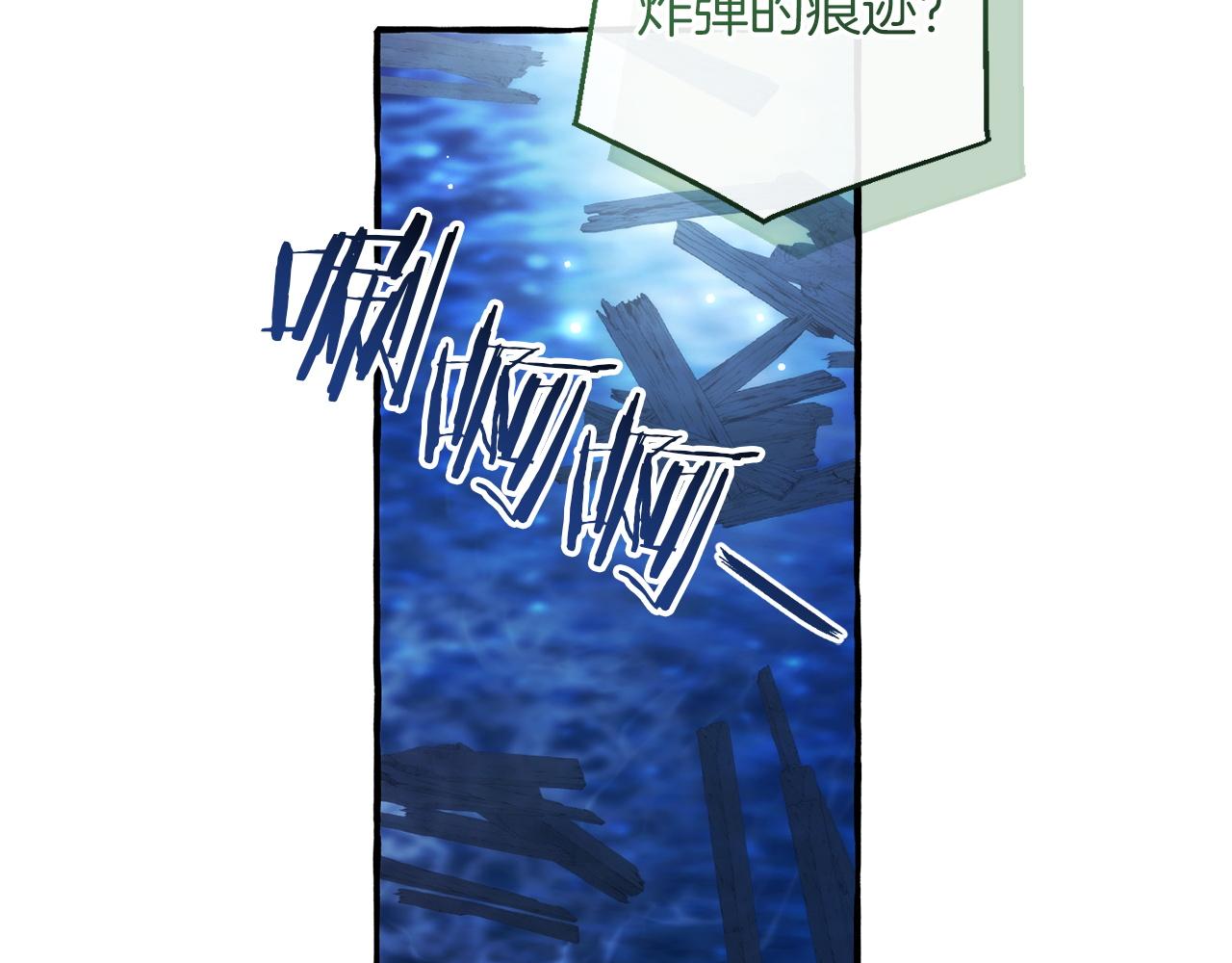 成爲伯爵家的廢物 - 第166話 挑撥離間(4/4) - 4