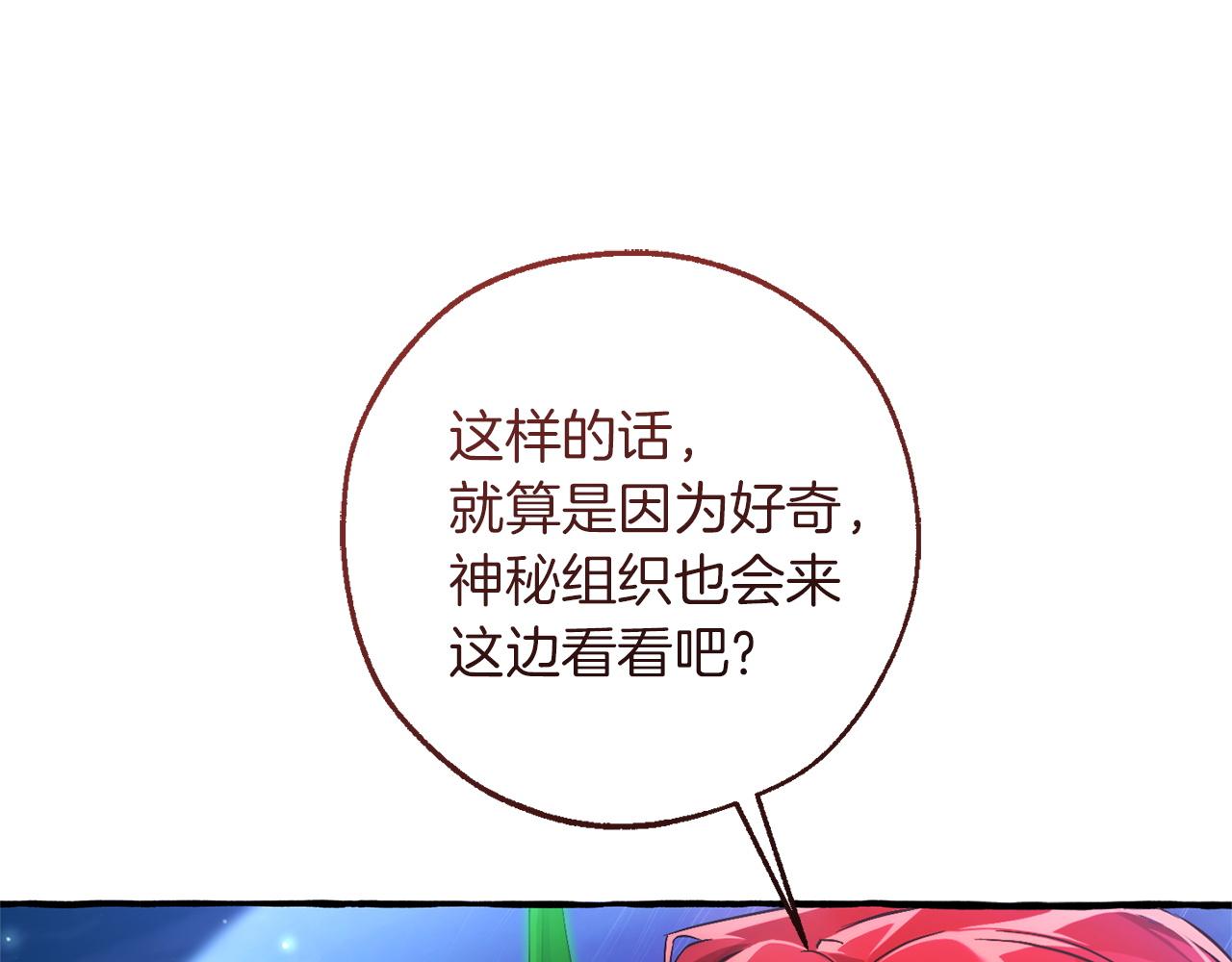 成爲伯爵家的廢物 - 第166話 挑撥離間(4/4) - 7