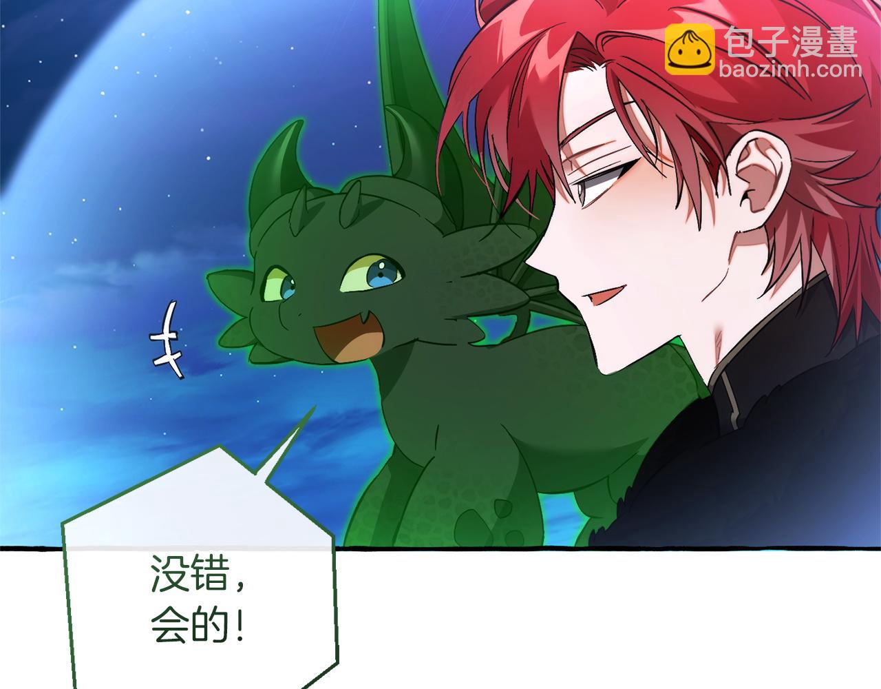 成爲伯爵家的廢物 - 第166話 挑撥離間(4/4) - 1