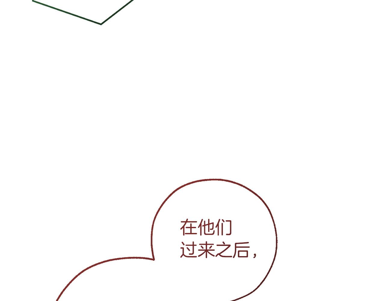 成爲伯爵家的廢物 - 第166話 挑撥離間(4/4) - 2