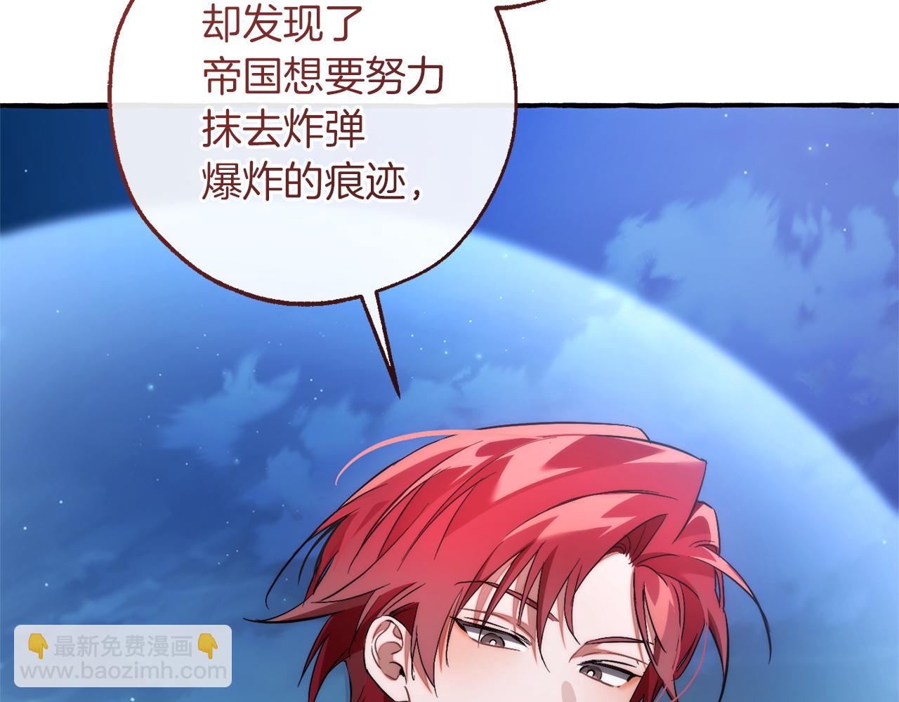 成爲伯爵家的廢物 - 第166話 挑撥離間(4/4) - 3