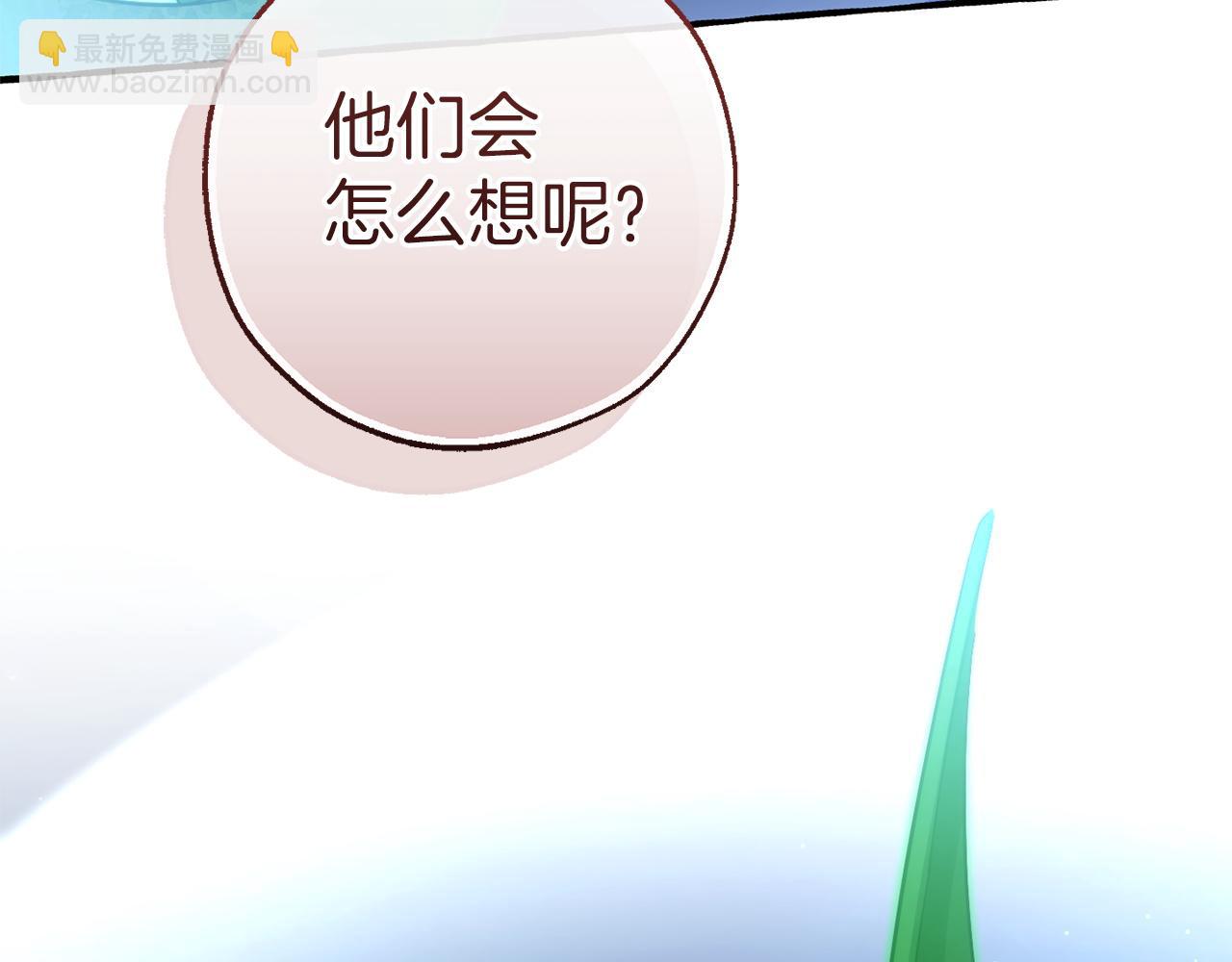 成爲伯爵家的廢物 - 第166話 挑撥離間(4/4) - 5