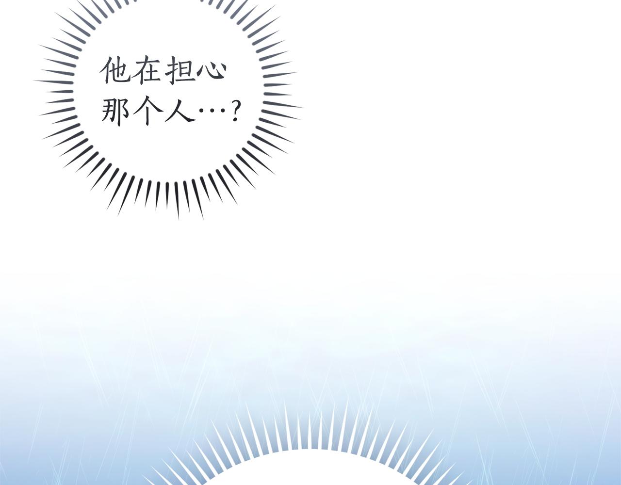 成爲伯爵家的廢物 - 第166話 挑撥離間(1/4) - 3