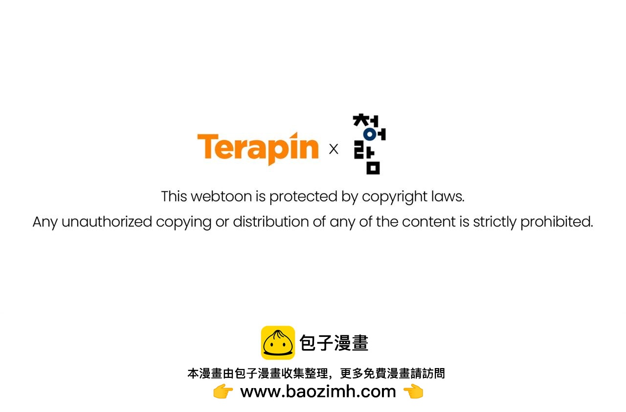 成爲伯爵家的廢物 - 第166話 挑撥離間(4/4) - 3