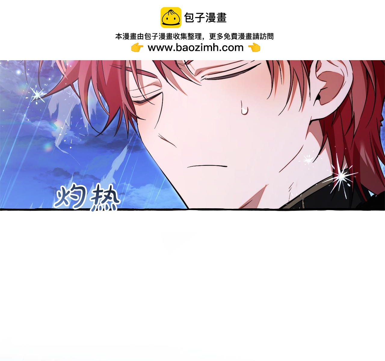 成爲伯爵家的廢物 - 第166話 挑撥離間(1/4) - 2