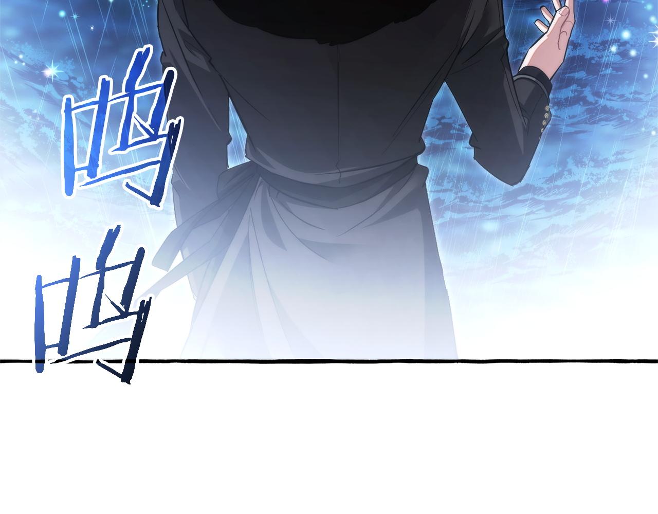 成爲伯爵家的廢物 - 第166話 挑撥離間(1/4) - 6