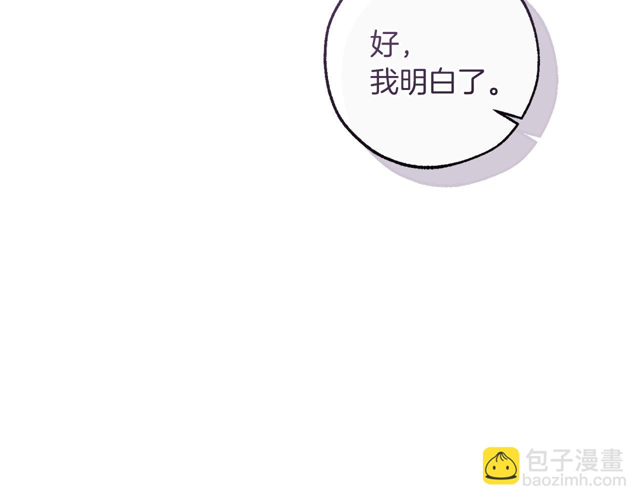 成爲伯爵家的廢物 - 第166話 挑撥離間(1/4) - 2