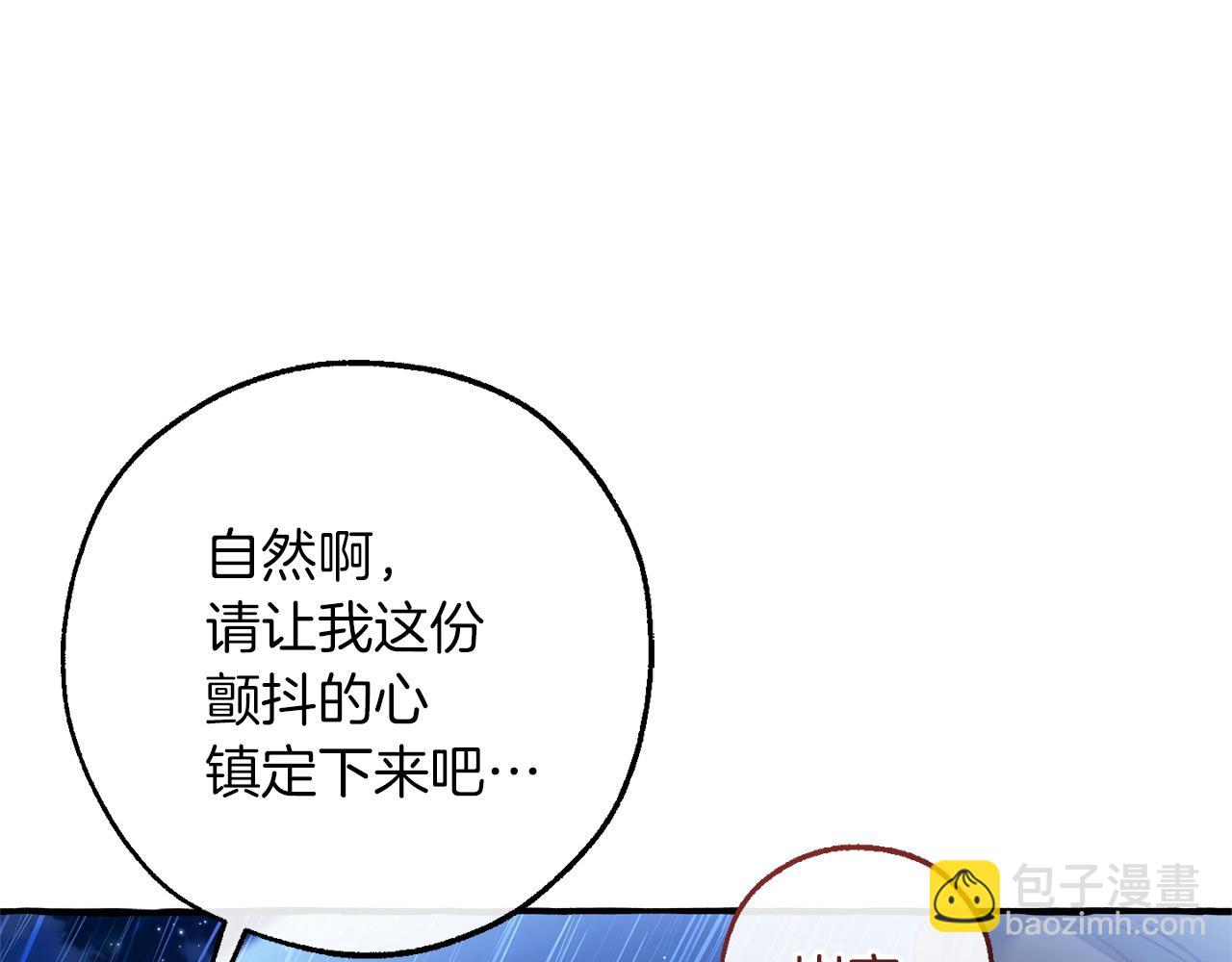 成爲伯爵家的廢物 - 第166話 挑撥離間(1/4) - 6