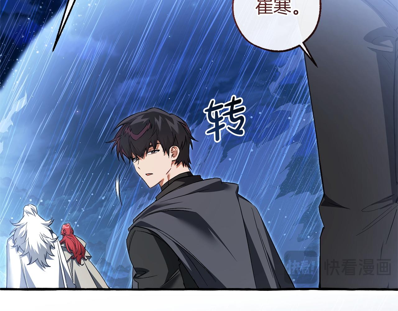 成爲伯爵家的廢物 - 第166話 挑撥離間(1/4) - 7