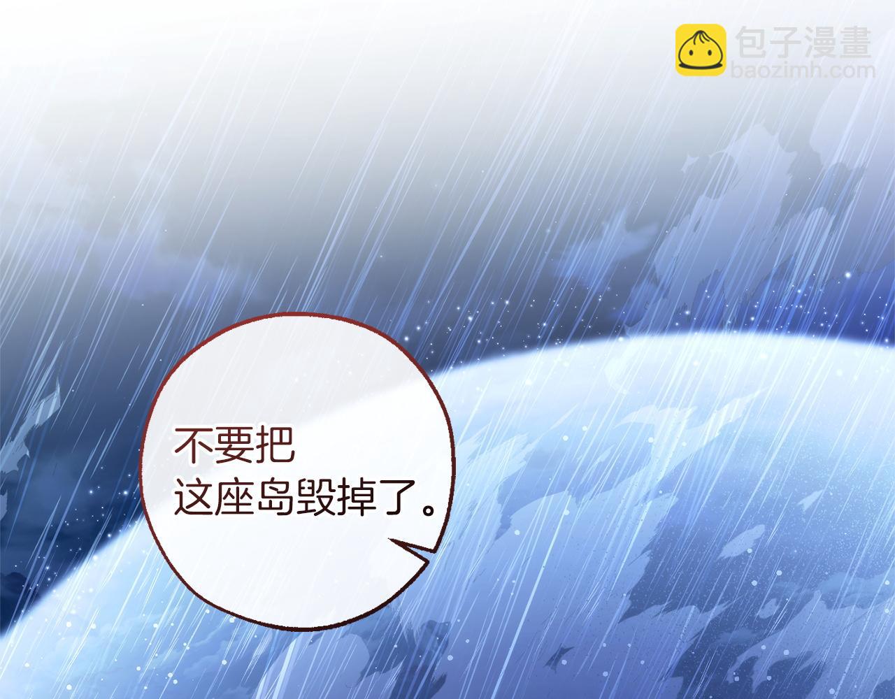 成爲伯爵家的廢物 - 第166話 挑撥離間(1/4) - 8