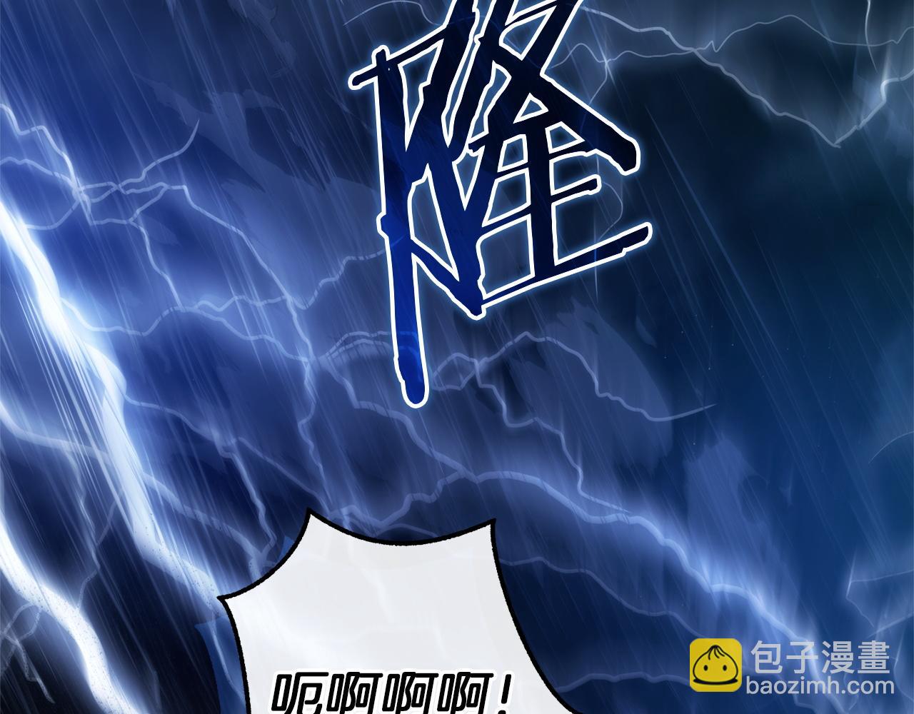 成爲伯爵家的廢物 - 第166話 挑撥離間(1/4) - 2