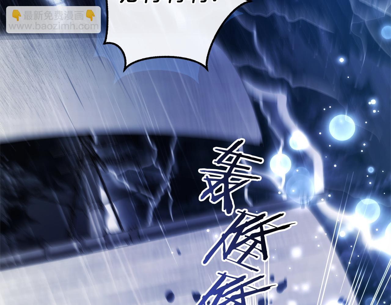 成爲伯爵家的廢物 - 第166話 挑撥離間(1/4) - 3