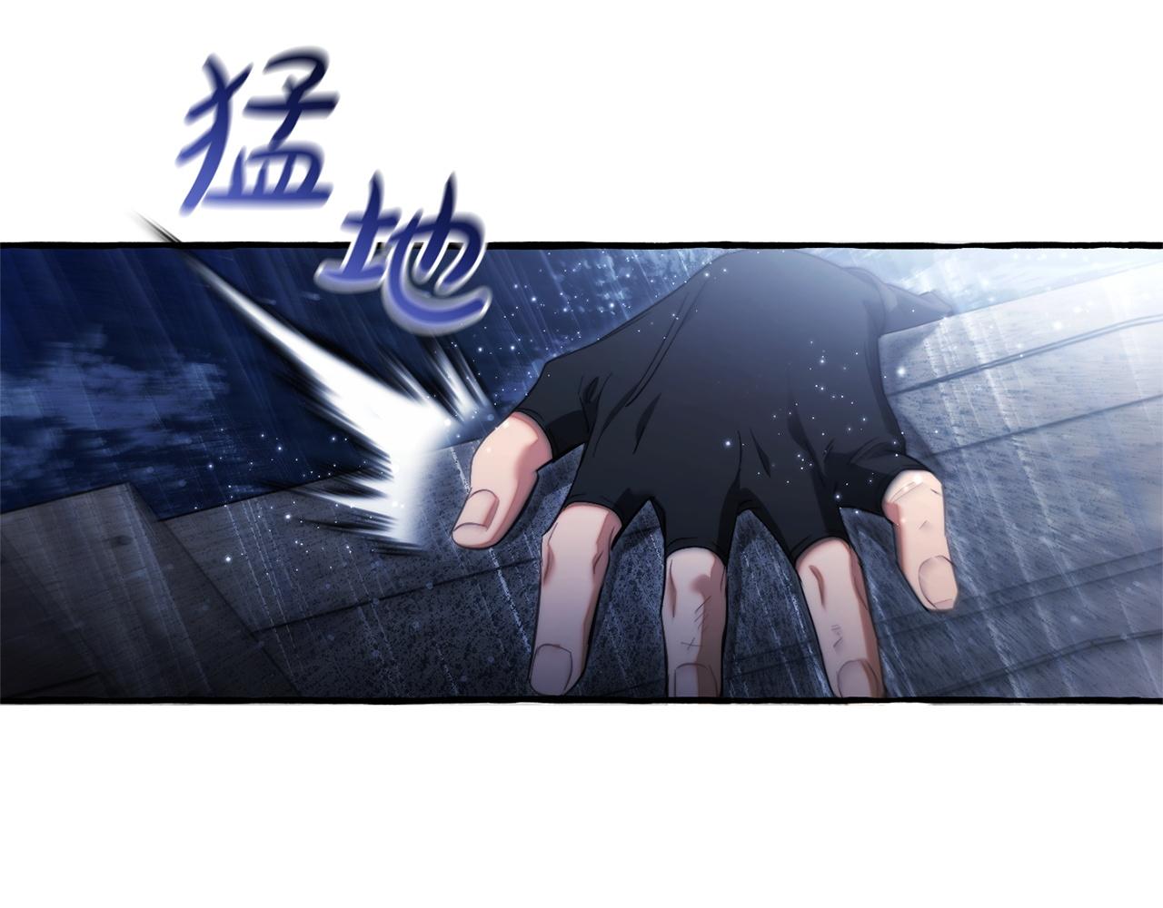 成爲伯爵家的廢物 - 第166話 挑撥離間(2/4) - 7