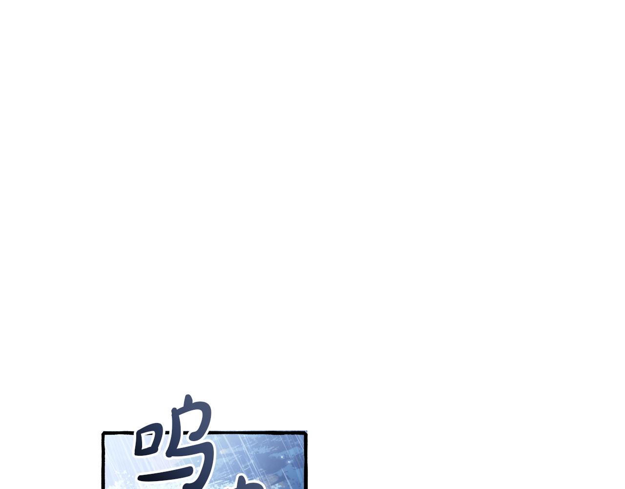 成爲伯爵家的廢物 - 第166話 挑撥離間(2/4) - 8