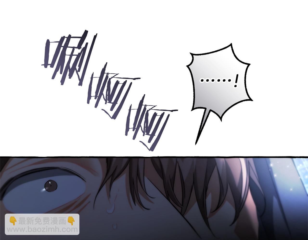 成爲伯爵家的廢物 - 第166話 挑撥離間(2/4) - 2