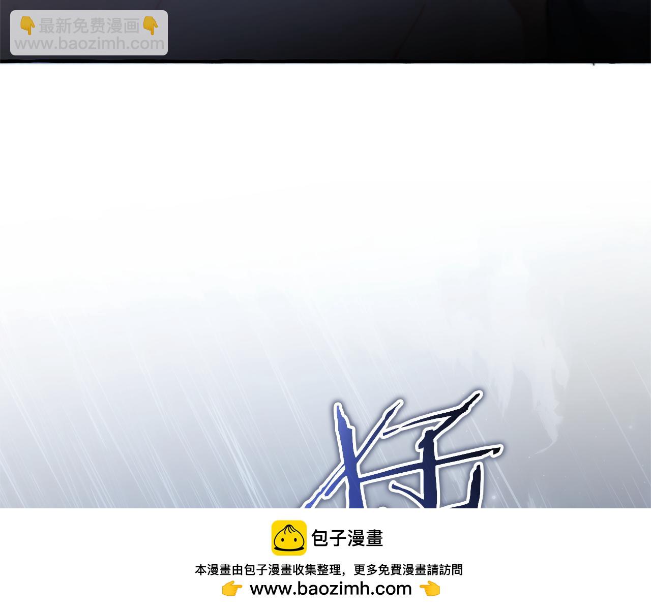 成爲伯爵家的廢物 - 第166話 挑撥離間(2/4) - 3