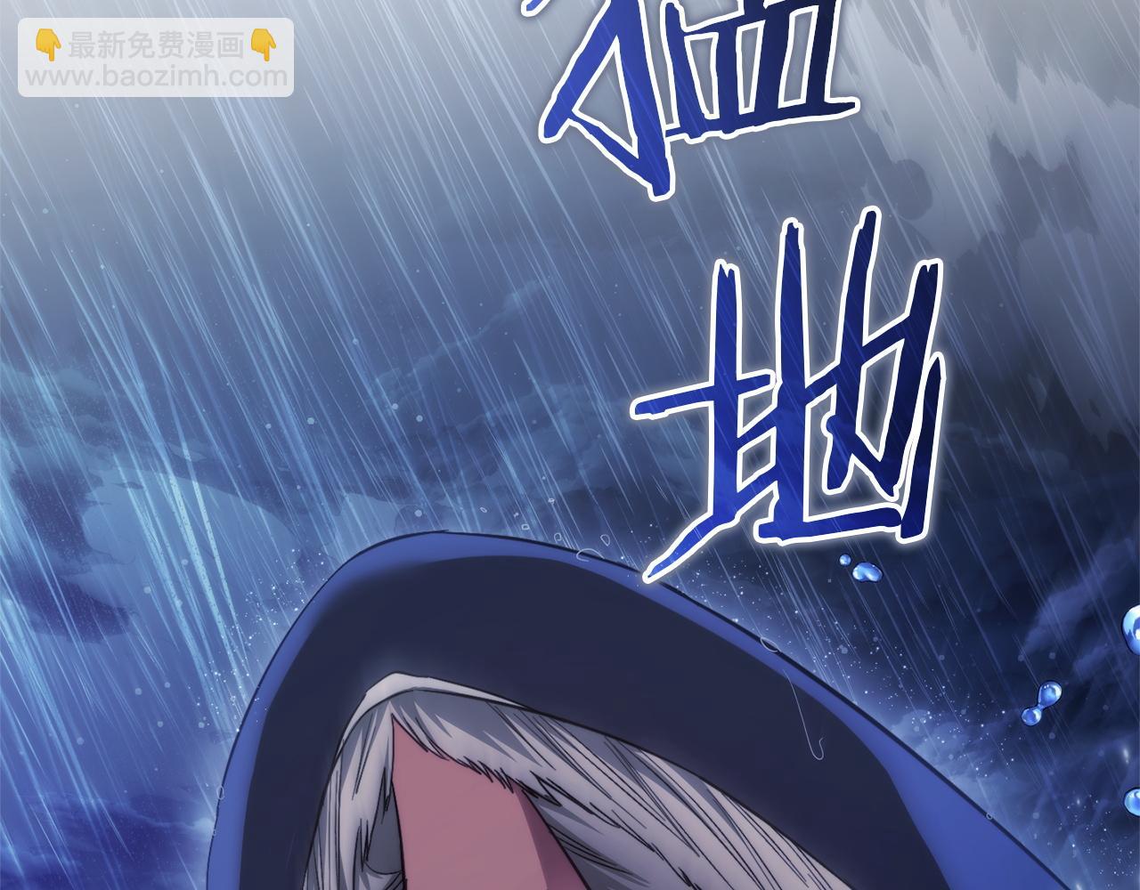 成爲伯爵家的廢物 - 第166話 挑撥離間(2/4) - 4