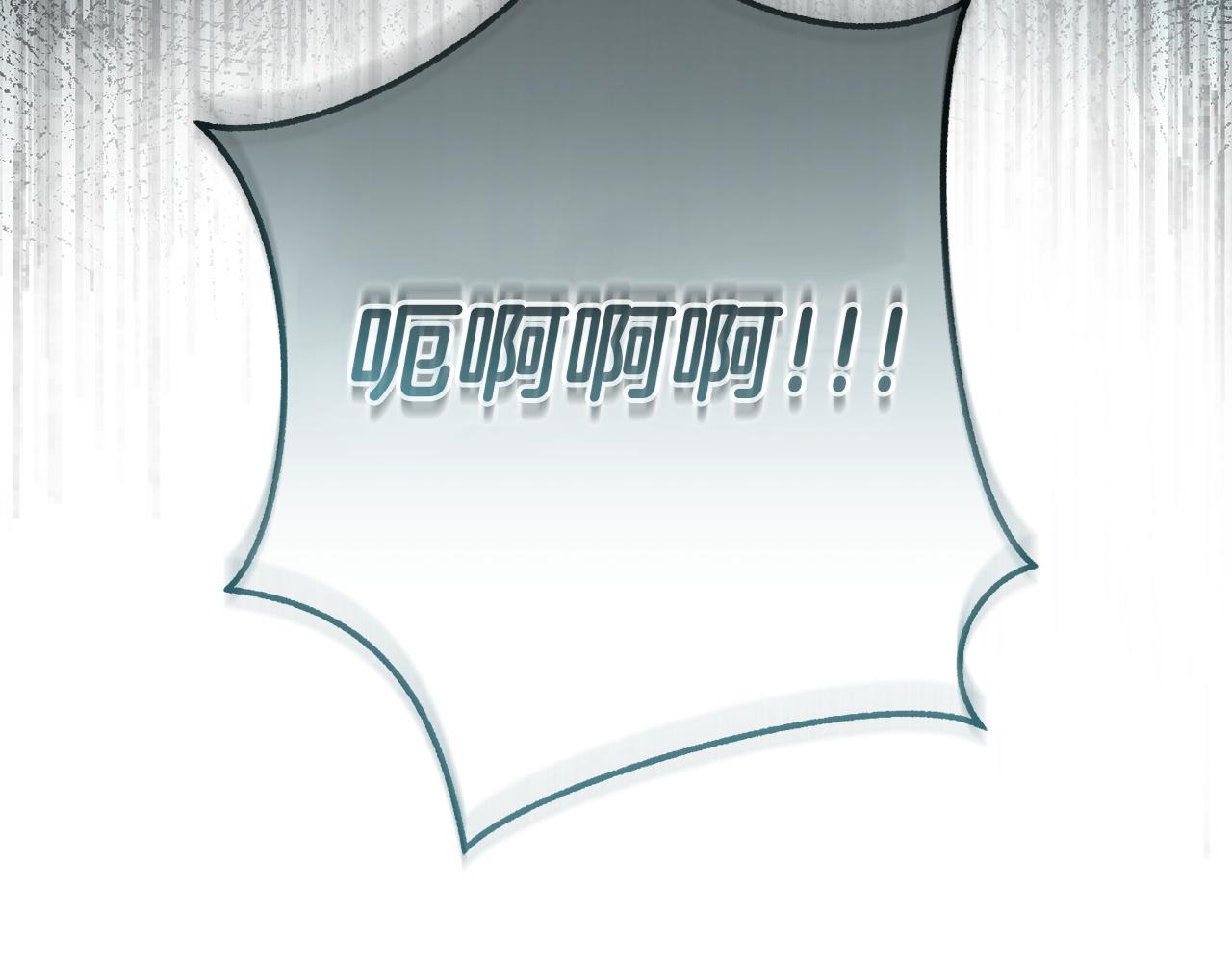 成爲伯爵家的廢物 - 第166話 挑撥離間(2/4) - 8