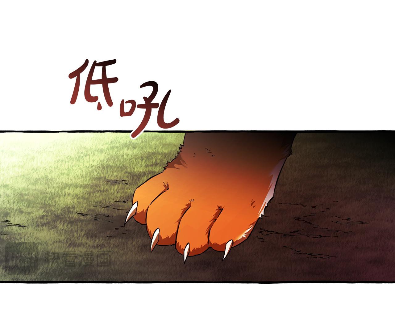 成爲伯爵家的廢物 - 第166話 挑撥離間(2/4) - 4
