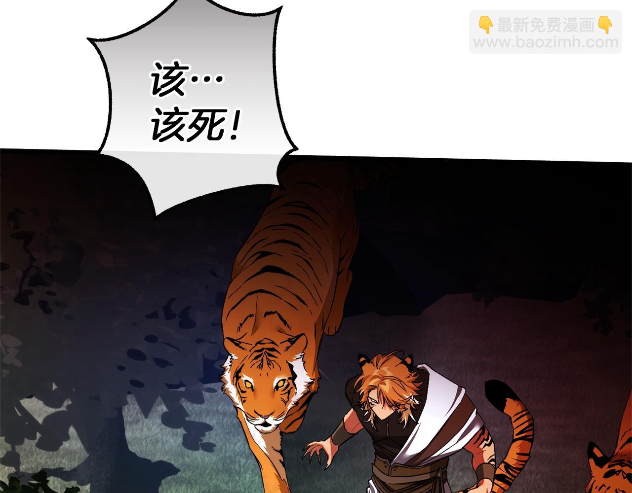 成爲伯爵家的廢物 - 第166話 挑撥離間(2/4) - 8