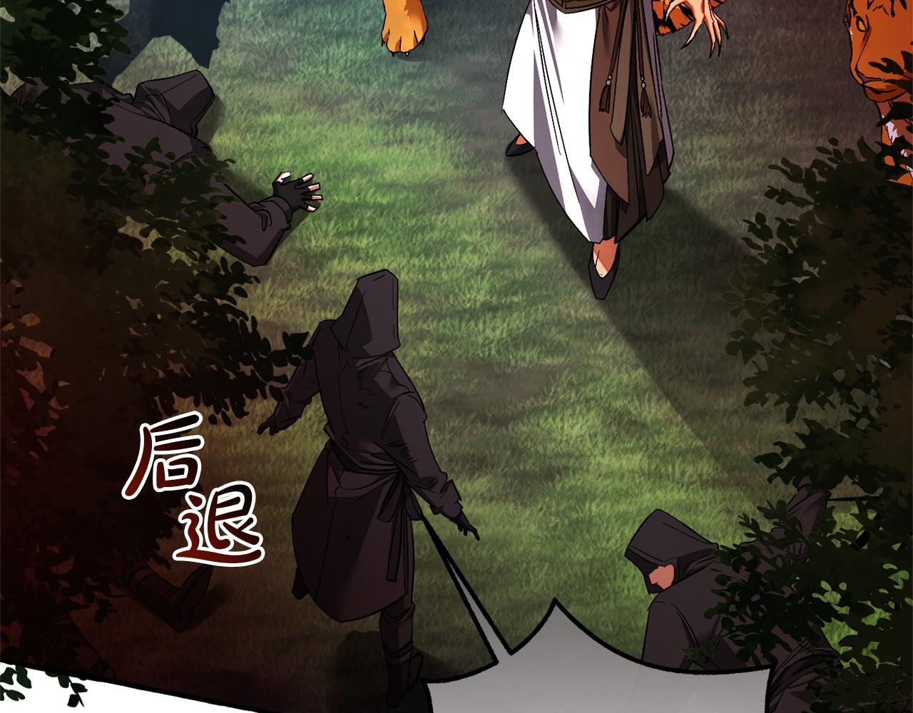 成爲伯爵家的廢物 - 第166話 挑撥離間(2/4) - 1