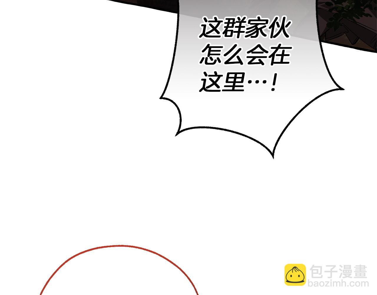 成爲伯爵家的廢物 - 第166話 挑撥離間(2/4) - 2