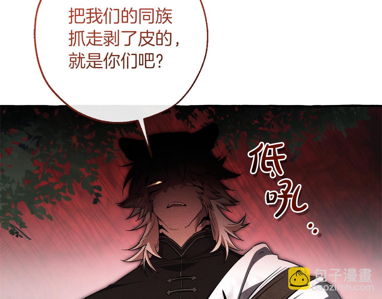 成爲伯爵家的廢物 - 第166話 挑撥離間(2/4) - 3