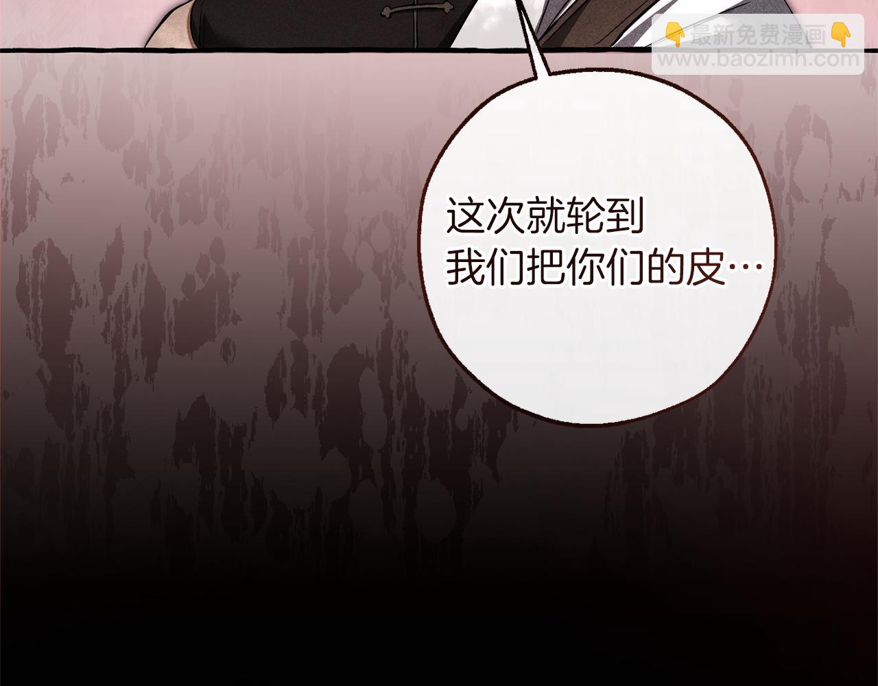 成爲伯爵家的廢物 - 第166話 挑撥離間(2/4) - 4