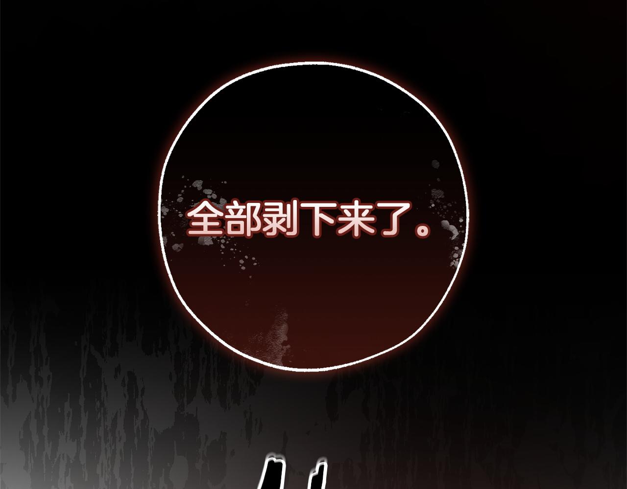 成爲伯爵家的廢物 - 第166話 挑撥離間(2/4) - 5