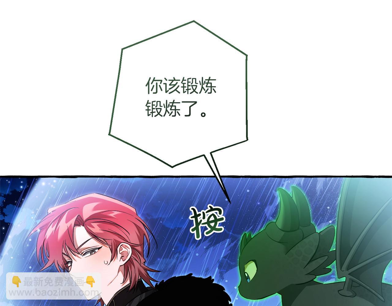 成爲伯爵家的廢物 - 第166話 挑撥離間(1/4) - 8