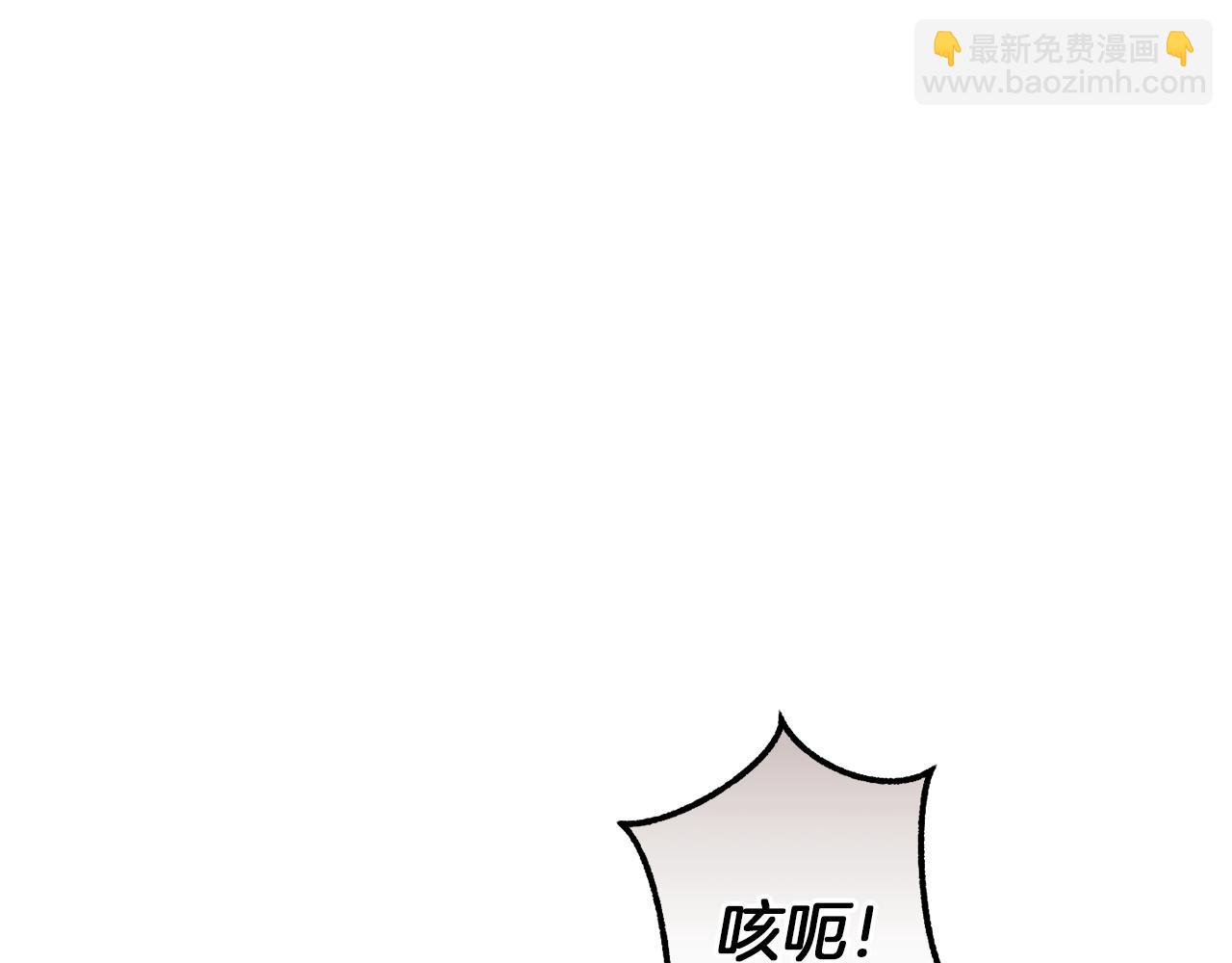 成爲伯爵家的廢物 - 第166話 挑撥離間(2/4) - 2