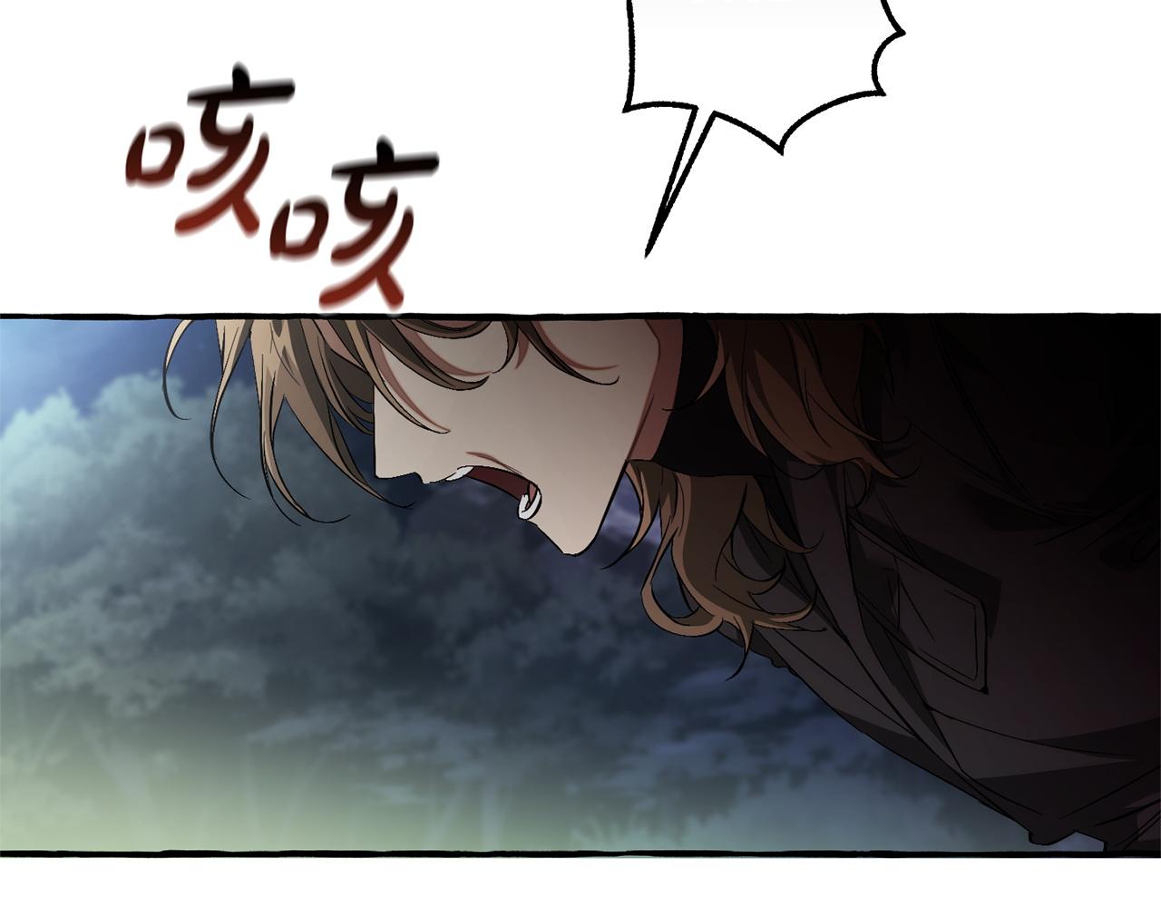 成爲伯爵家的廢物 - 第166話 挑撥離間(2/4) - 3