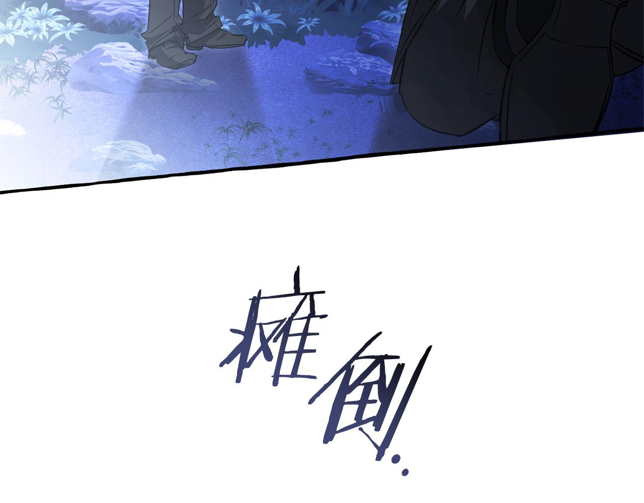 成爲伯爵家的廢物 - 第166話 挑撥離間(2/4) - 8