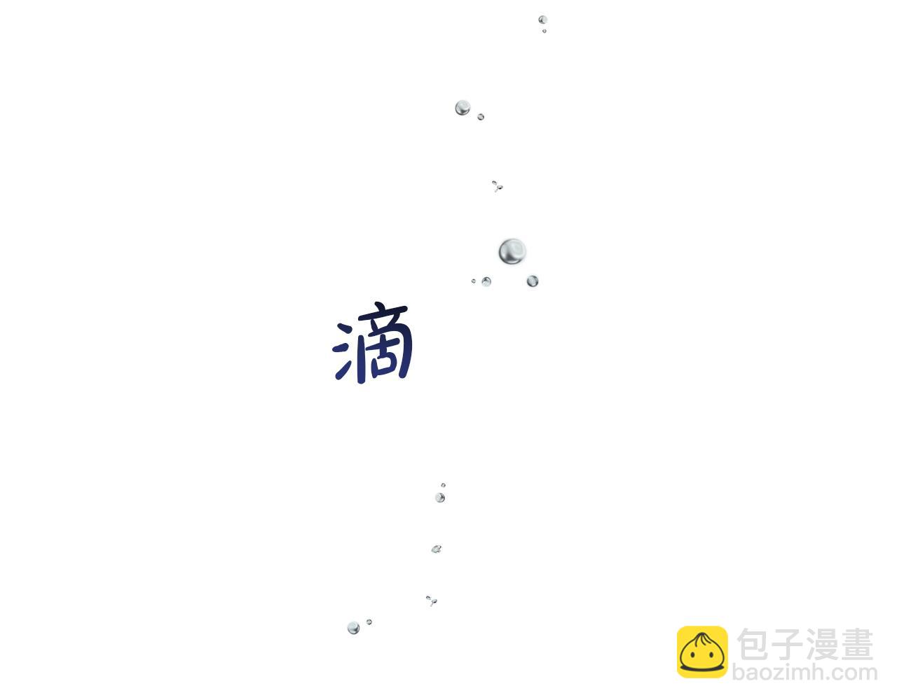 成爲伯爵家的廢物 - 第166話 挑撥離間(2/4) - 4