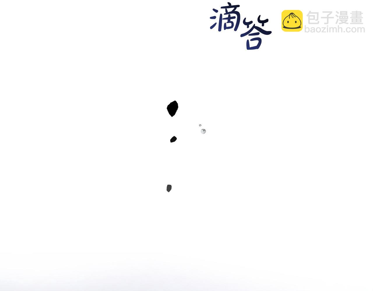 成爲伯爵家的廢物 - 第166話 挑撥離間(2/4) - 5