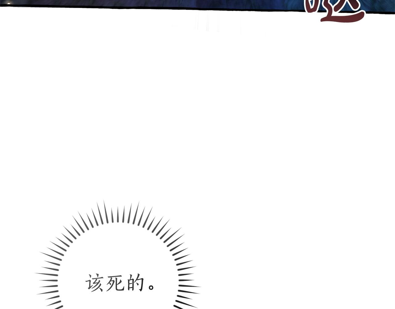 成爲伯爵家的廢物 - 第166話 挑撥離間(2/4) - 5