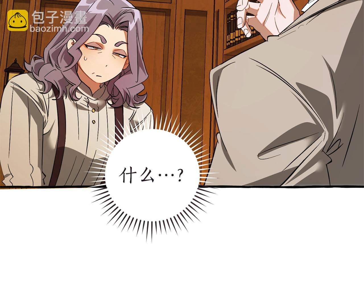 成爲伯爵家的廢物 - 第169話 前往帝國(1/5) - 2