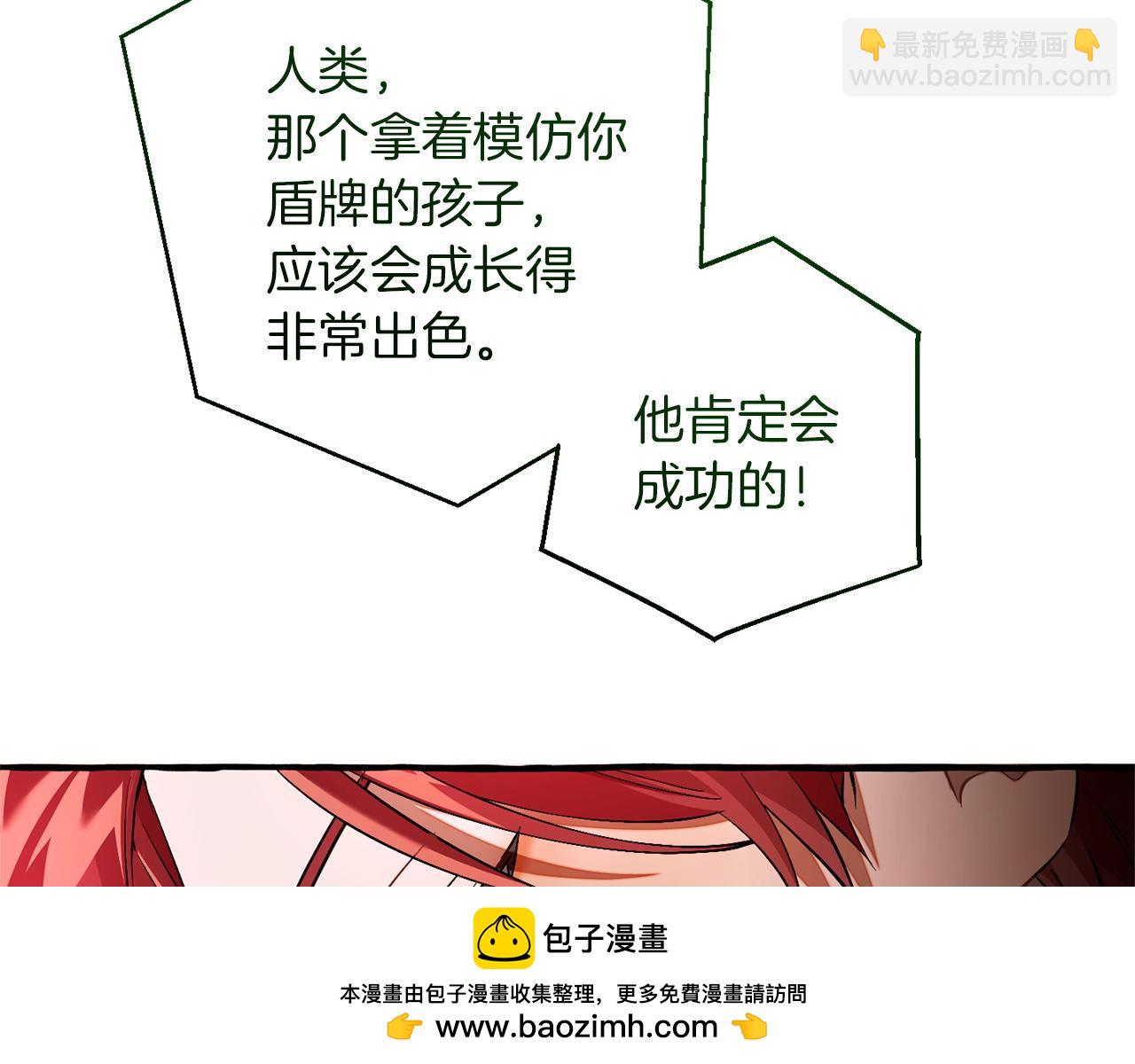 成爲伯爵家的廢物 - 第169話 前往帝國(2/5) - 6