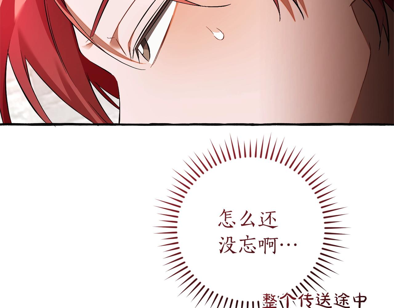 成爲伯爵家的廢物 - 第169話 前往帝國(3/5) - 5