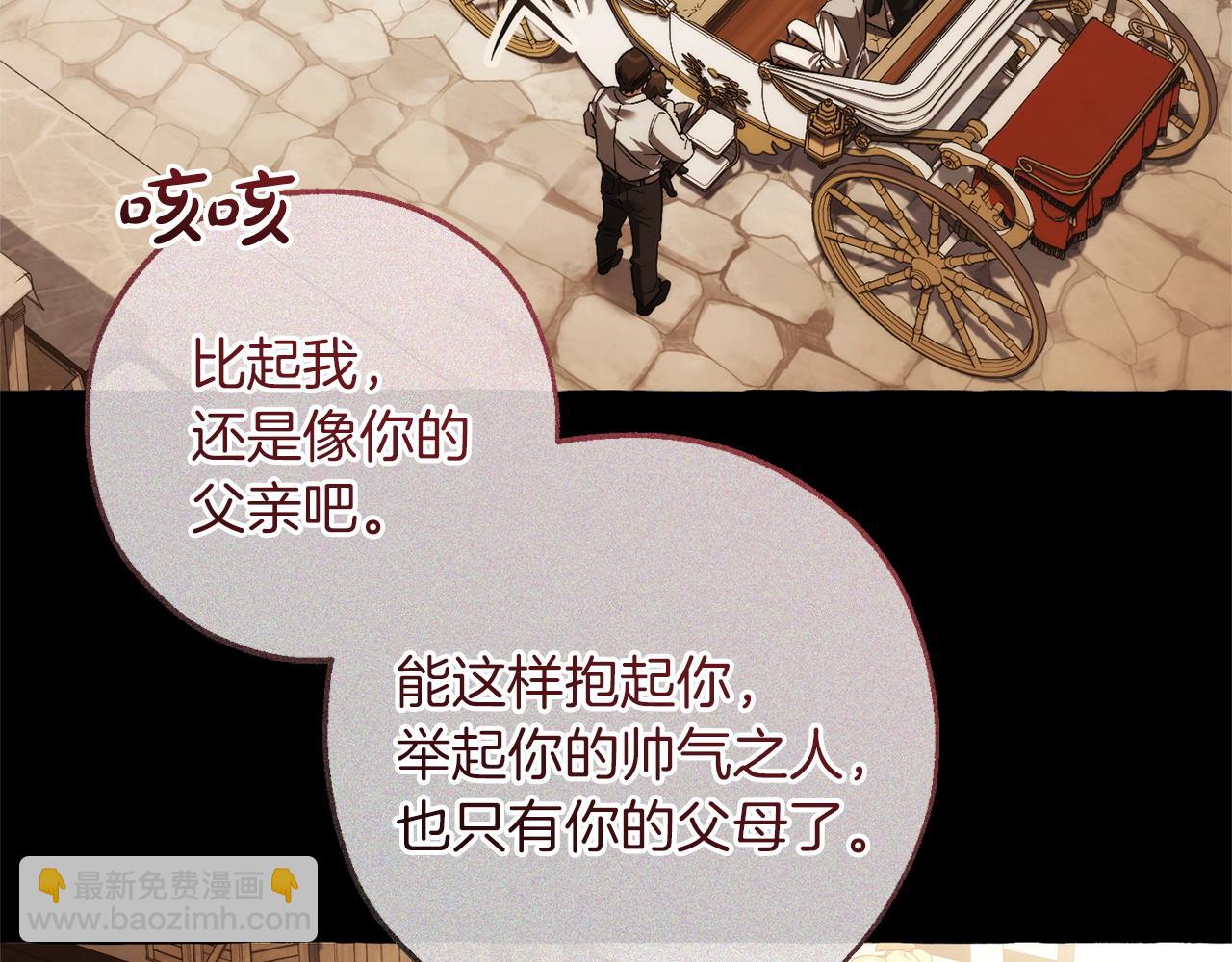 成爲伯爵家的廢物 - 第169話 前往帝國(3/5) - 2