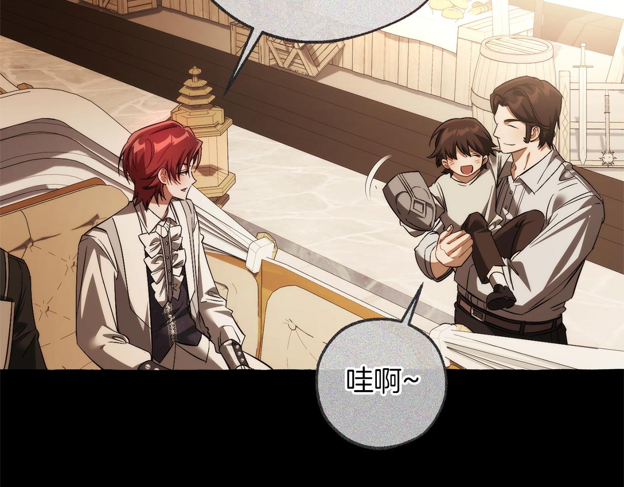 成爲伯爵家的廢物 - 第169話 前往帝國(3/5) - 3