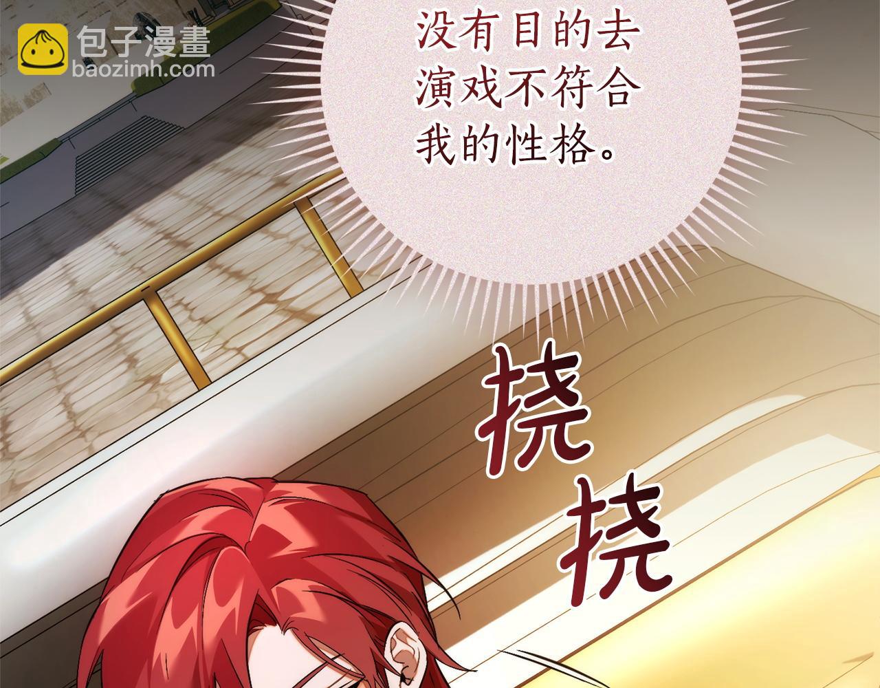 成爲伯爵家的廢物 - 第169話 前往帝國(3/5) - 5