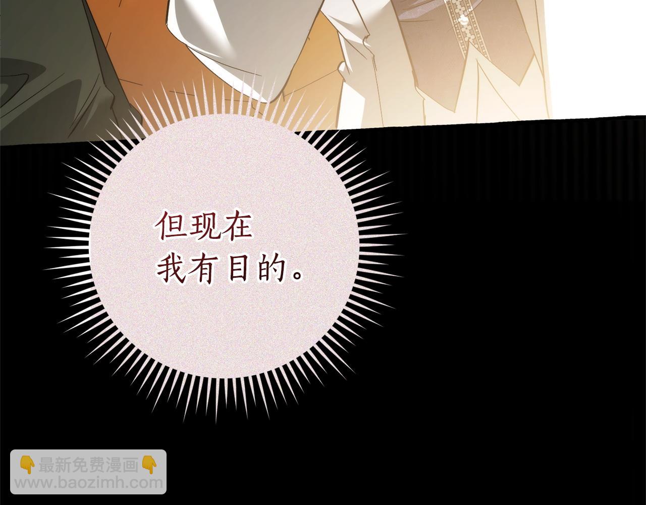 成爲伯爵家的廢物 - 第169話 前往帝國(3/5) - 7