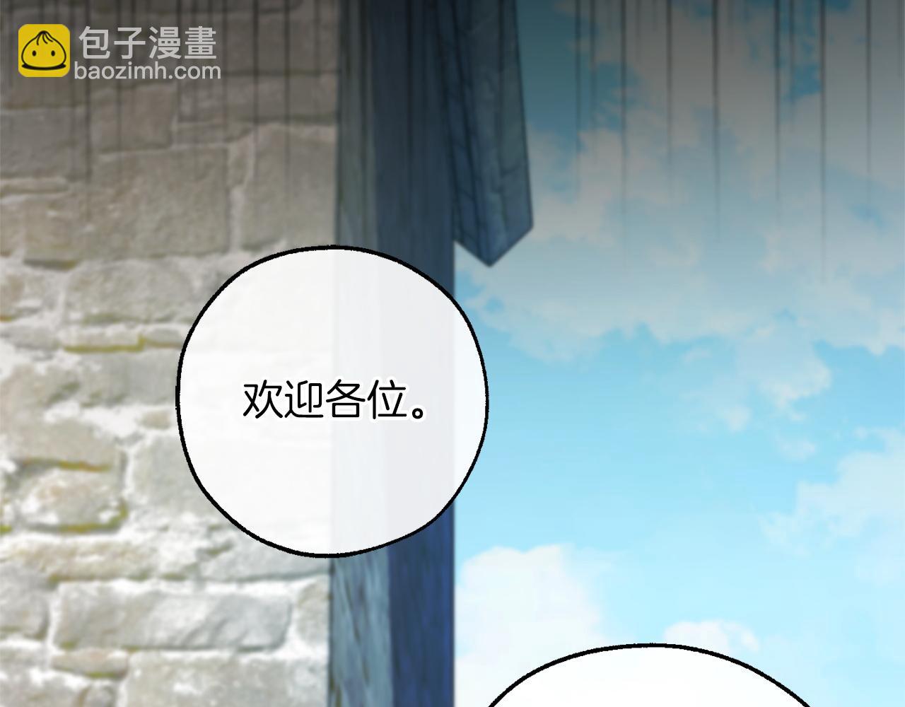 成爲伯爵家的廢物 - 第169話 前往帝國(3/5) - 1