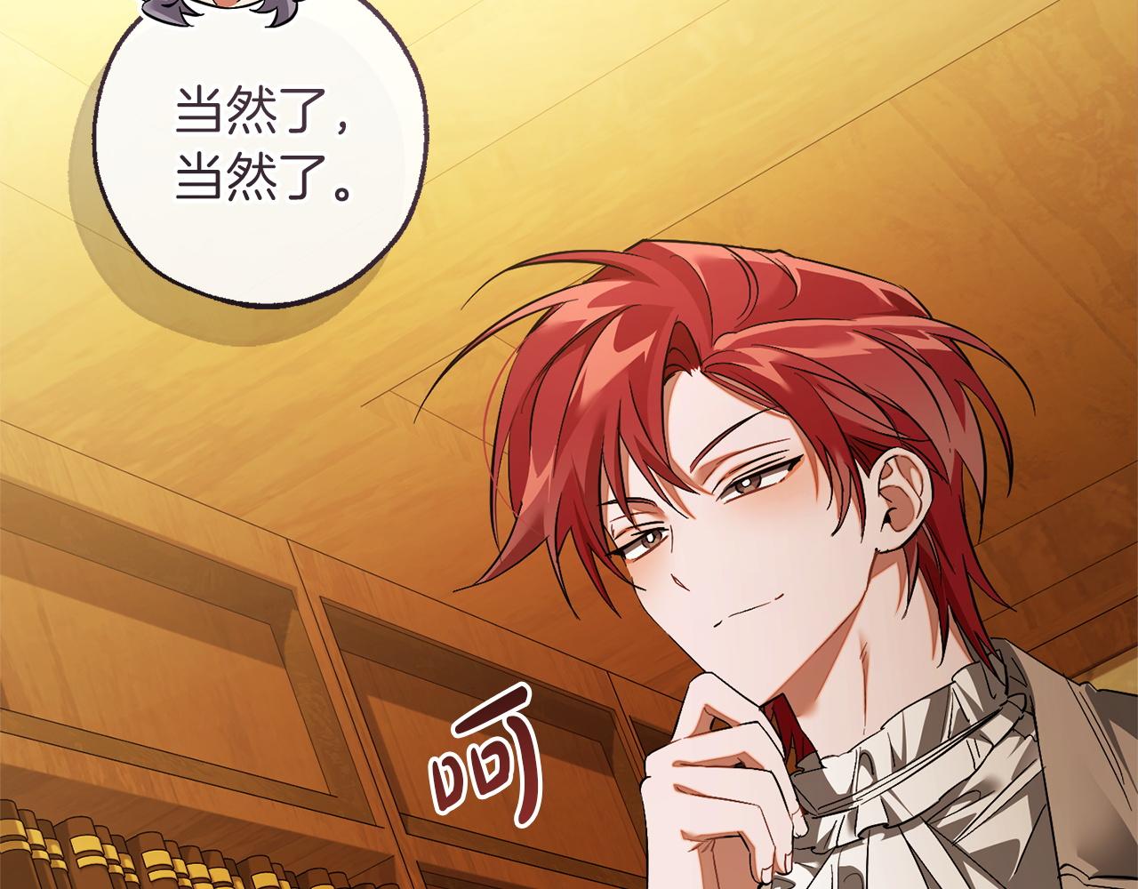 成爲伯爵家的廢物 - 第169話 前往帝國(1/5) - 4