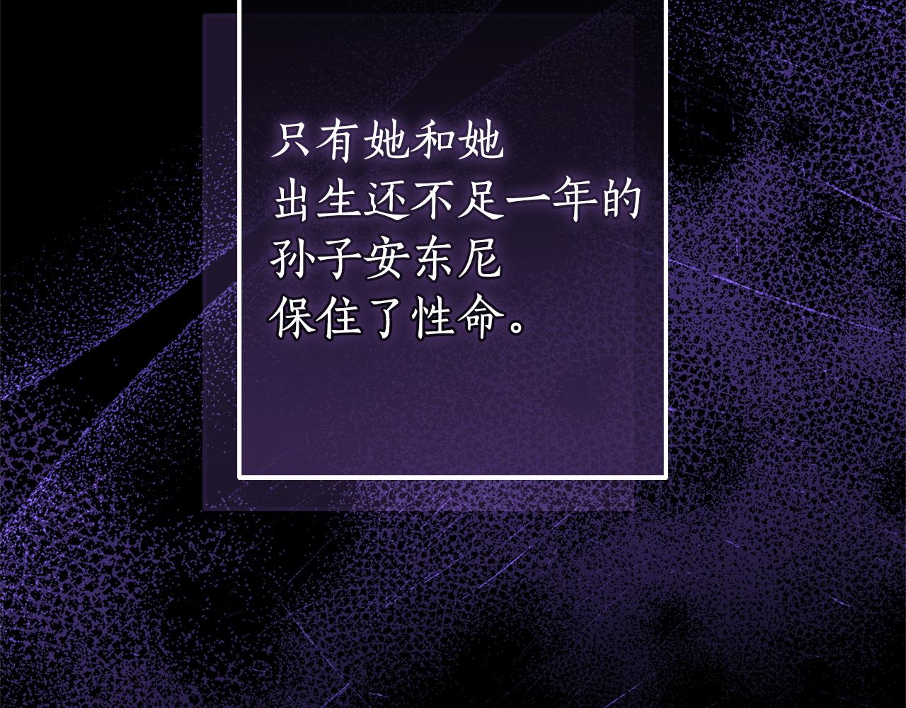 成爲伯爵家的廢物 - 第169話 前往帝國(3/5) - 2