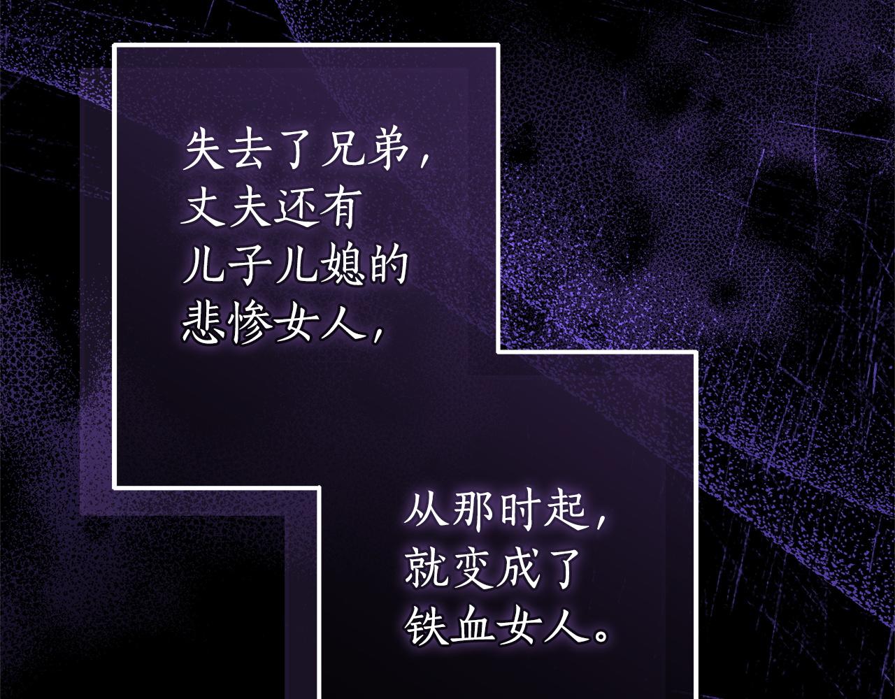 成爲伯爵家的廢物 - 第169話 前往帝國(3/5) - 4