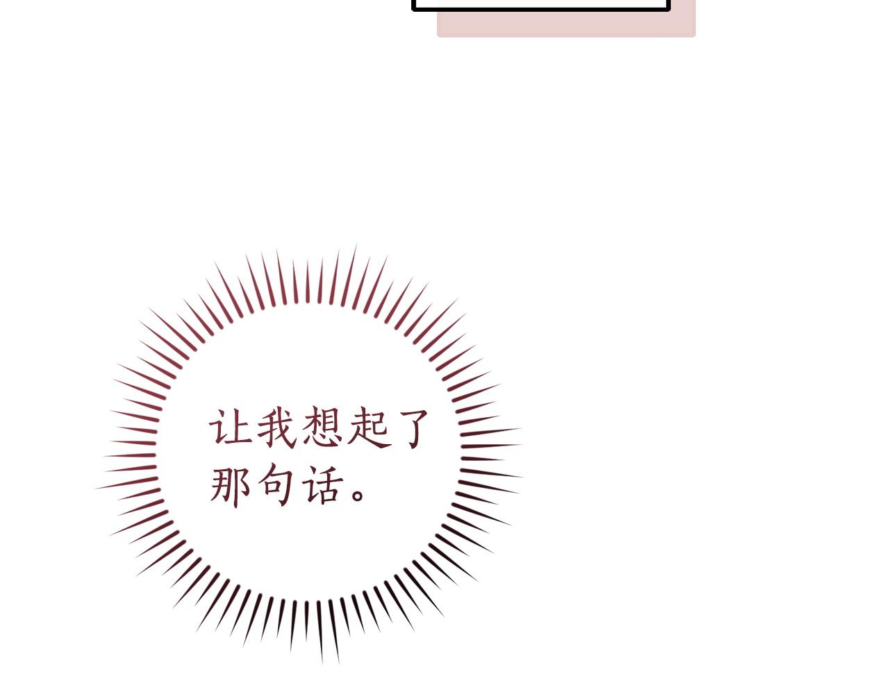 成爲伯爵家的廢物 - 第169話 前往帝國(3/5) - 3