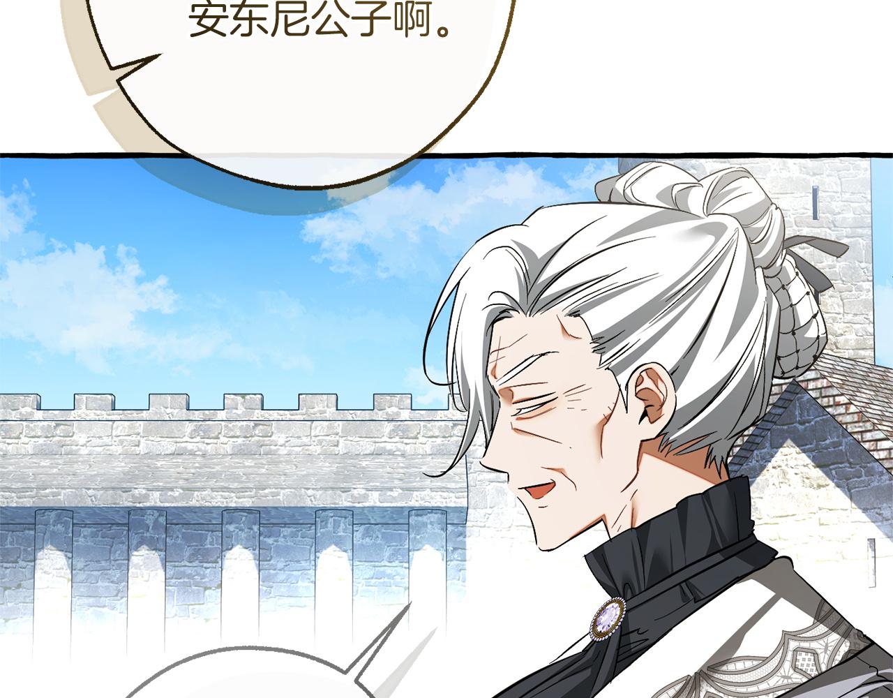 成爲伯爵家的廢物 - 第169話 前往帝國(3/5) - 8